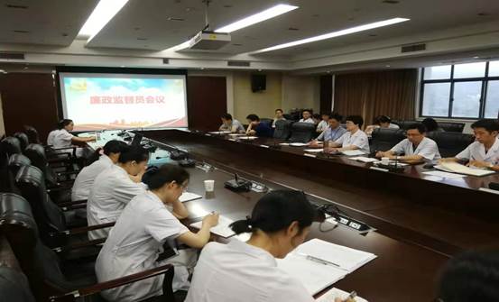 廉政信息员开会