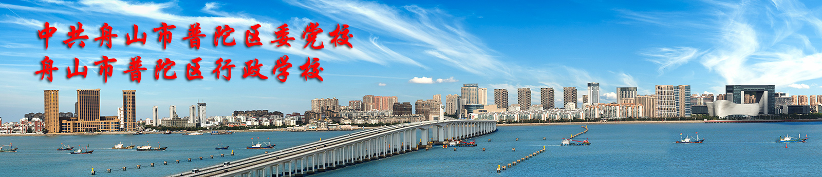 普陀